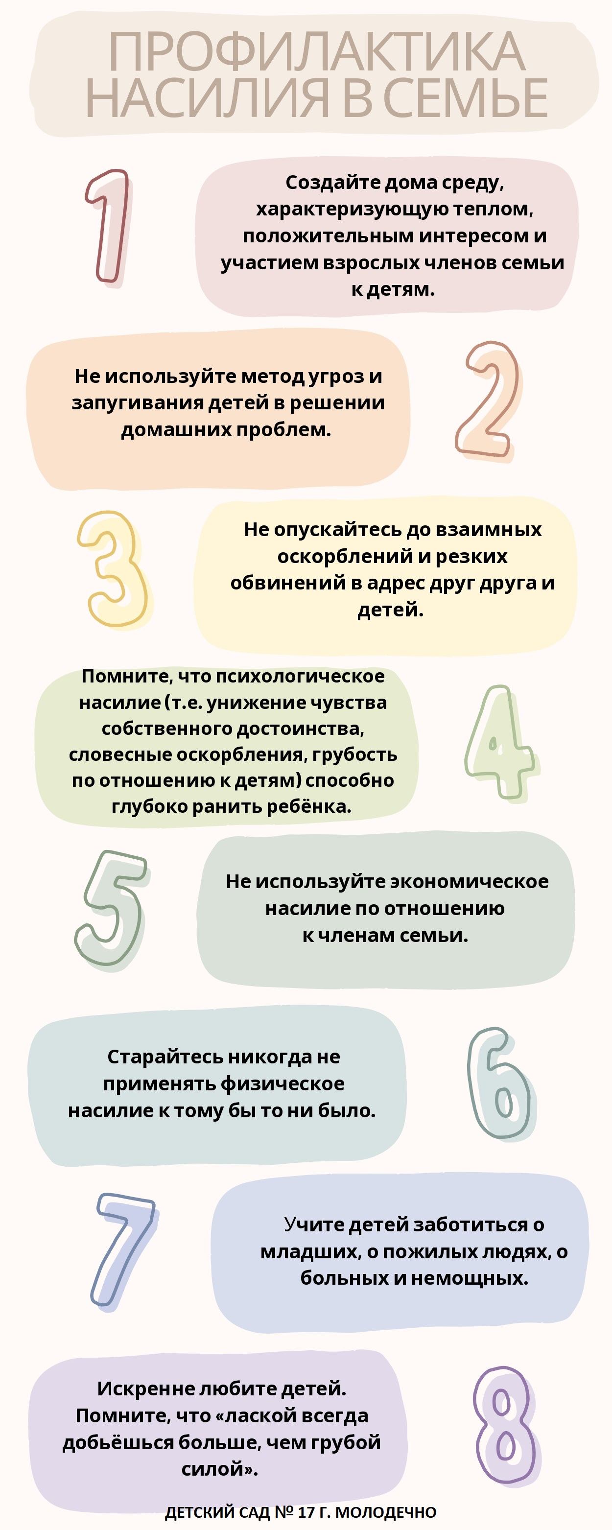 Детский сад № 17 г. Молодечно